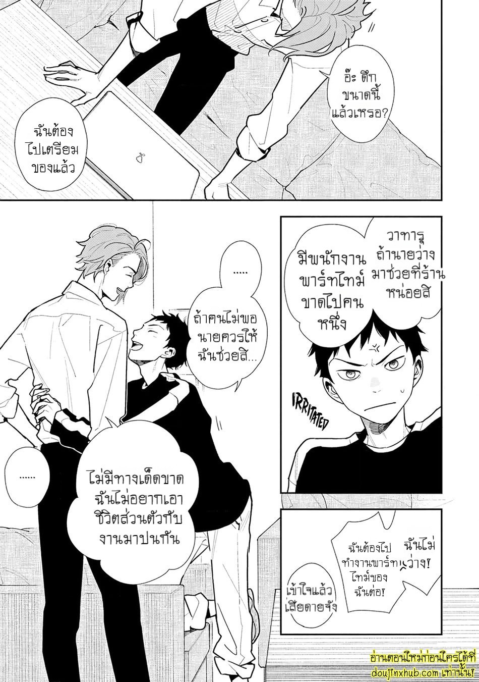 ห่างกันสักพัก-6